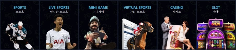 벳시티 토토사이트 제공 게임 안내