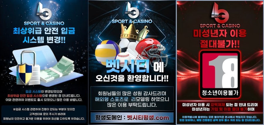 벳시티 회원 가입 방법 안내