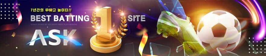 에스크토토 가입코드·이벤트·쿠폰·도메인·주소 안내