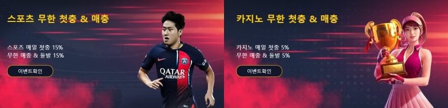 레드불토토 가입코드·이벤트·쿠폰·도메인·주소 안내