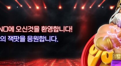 신카지노 가입코드·이벤트·쿠폰·도메인·주소 안내