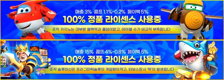 비행기토토 회원 가입 방법 안내