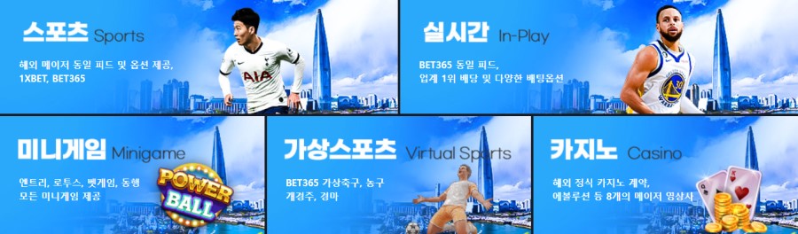 강남벳 토토 회원 가입 방법 안내