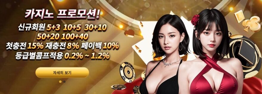 뱅크카지노