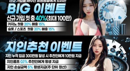 덱카지노 가입코드·이벤트·쿠폰·도메인·주소 안내