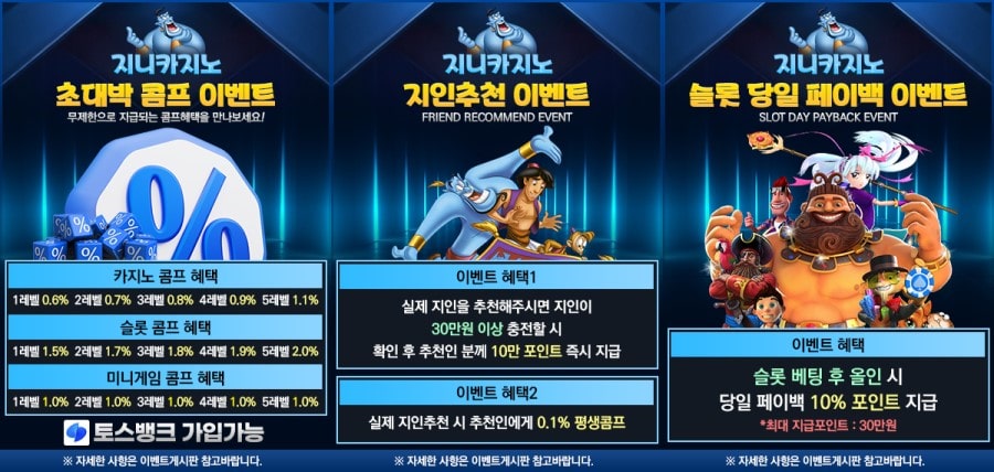 지니카지노 쿠폰 이벤트 프로모션 안내