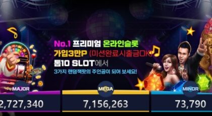 TOP10슬롯: 슬롯 전문 - 가입코드 및 이벤트