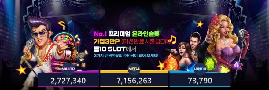 TOP10슬롯: 슬롯 전문 - 가입코드 및 이벤트