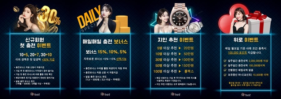 99벳 쿠폰 이벤트 프로모션 안내