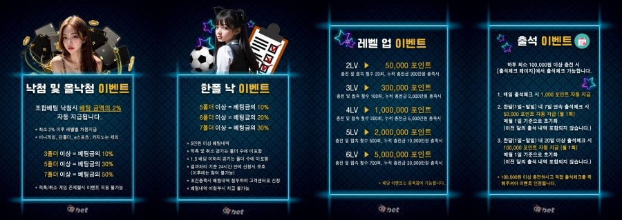 99벳 토토사이트 제공 게임 안내