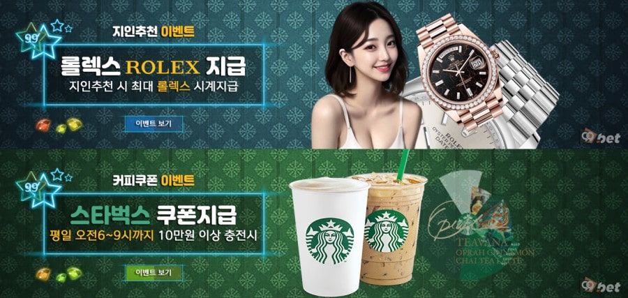 99벳 회원 가입 방법 안내