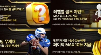 판도라토토