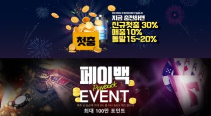 위너 토토