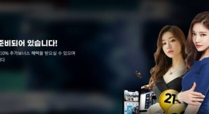 더블유 토토