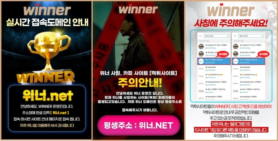 위너 토토사이트 회원 가입 방법 안내