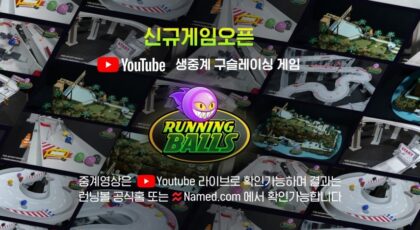 런닝볼토토