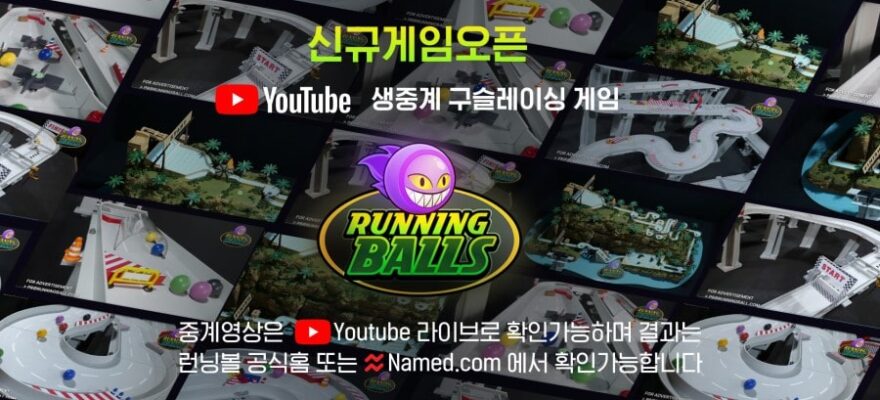 런닝볼토토