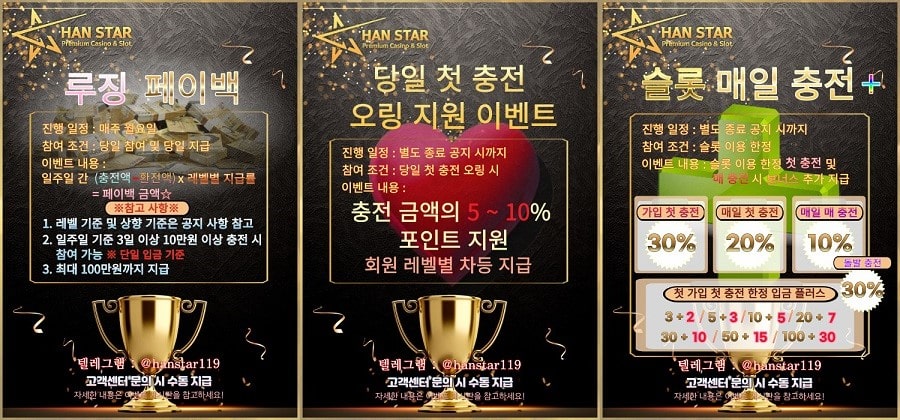 한스타카지노 회원 가입 방법 안내