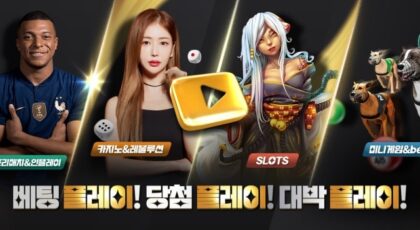 플레이토토