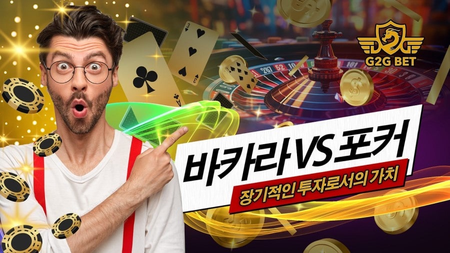 지투지벳 제공 게임 안내