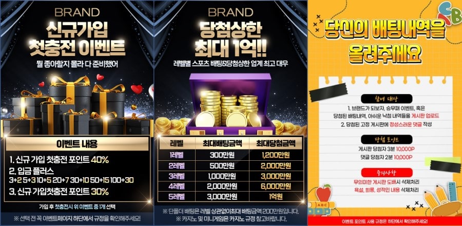 브랜드토토 제공 게임 안내