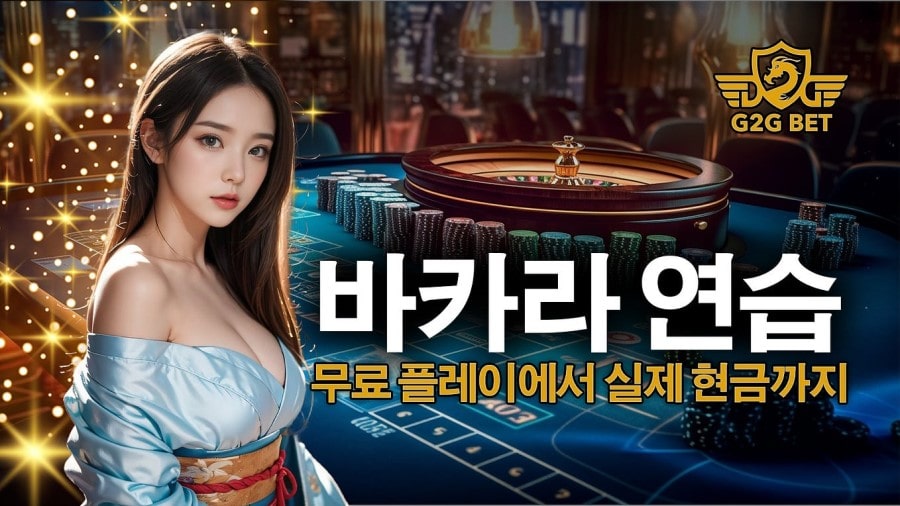 라이브카지노 게임