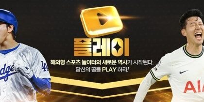 플레이카지노 가입코드·이벤트·쿠폰·도메인·주소 안내