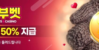 기부벳
