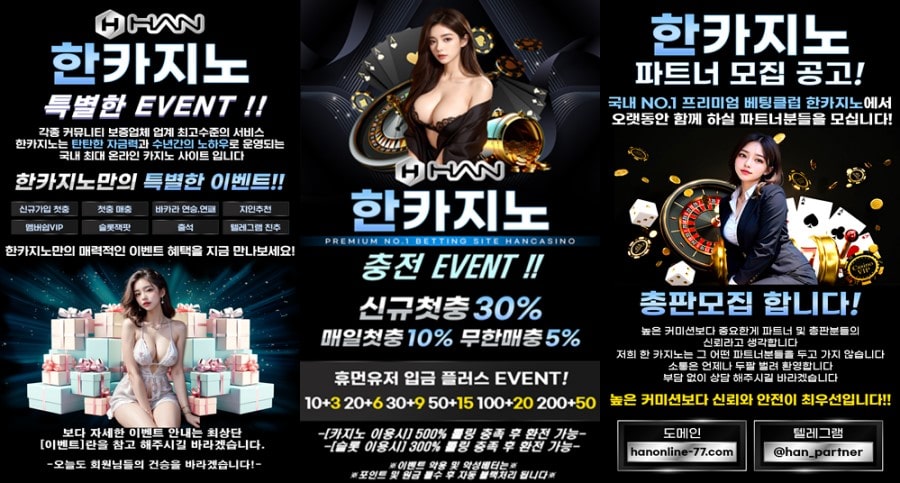 한카지노 회원 가입 방법 안내