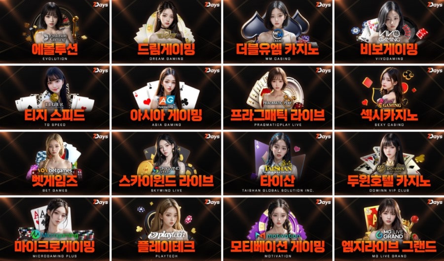 세븐데이즈벳 회원 가입 방법 안내