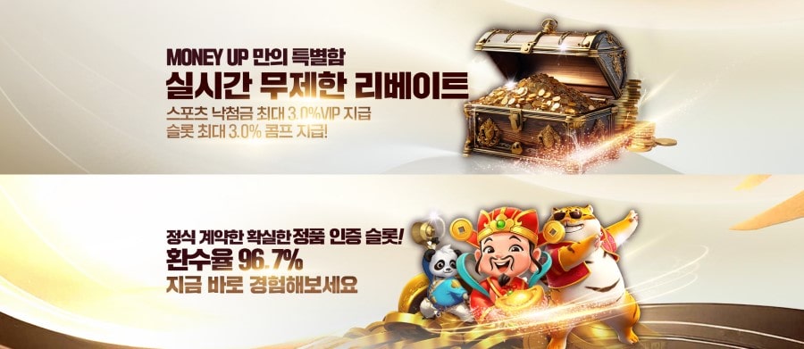 머니업카지노 신규 회원 가입 방법 안내
