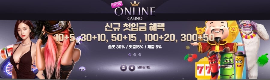 뉴온라인카지노 가입코드·이벤트·쿠폰·도메인·주소 안내