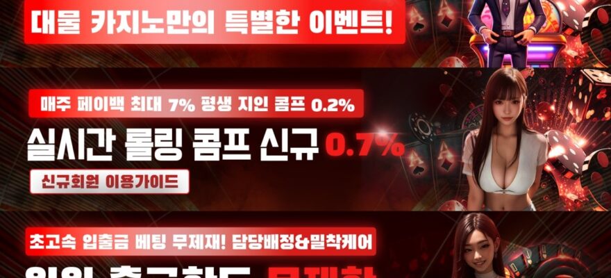 대물카지노