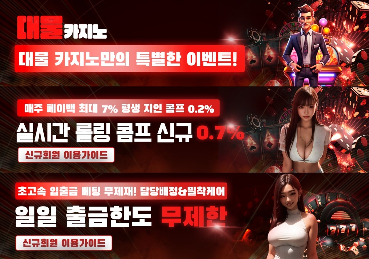 대물카지노