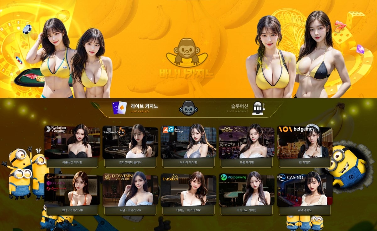 바나라카지노