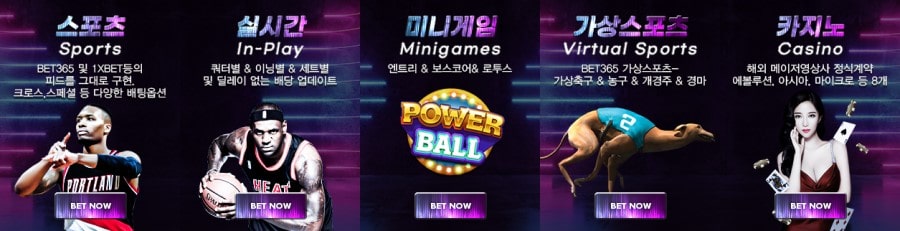 쇼미더벳 제공 게임 안내