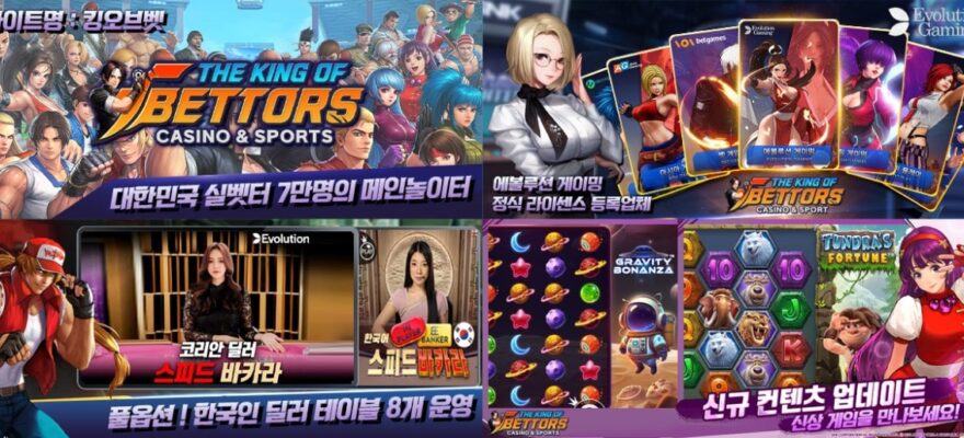 킹오브벳