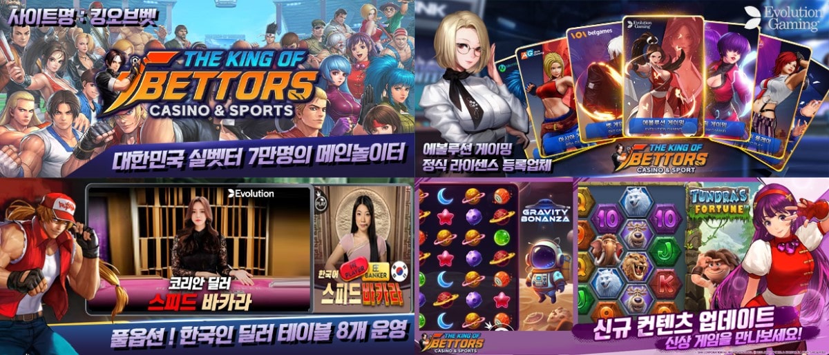 킹오브벳