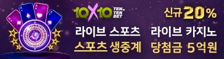 텐텐벳 - 공식 검증 카지노사이트