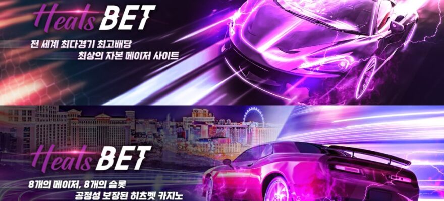 히츠벳