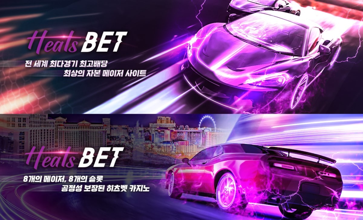 히츠벳