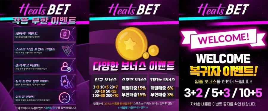 히츠벳 토토사이트 회원 가입 방법 안내