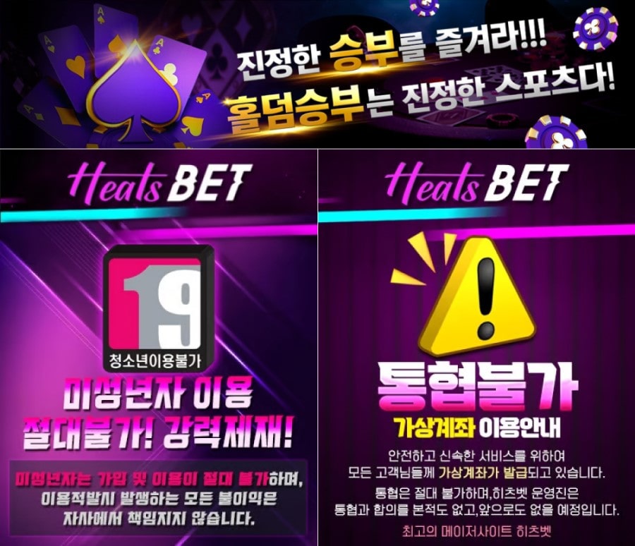 히츠벳 쿠폰 이벤트 프로모션 안내