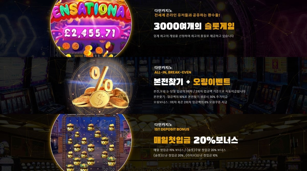 다인카지노