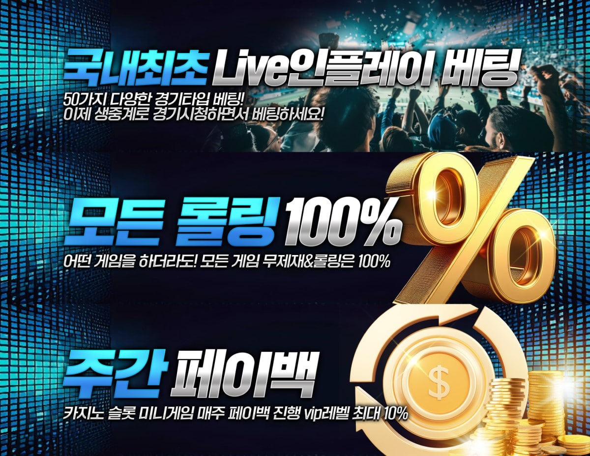 AK토토: 롤링 100% - 가입코드 및 쿠폰