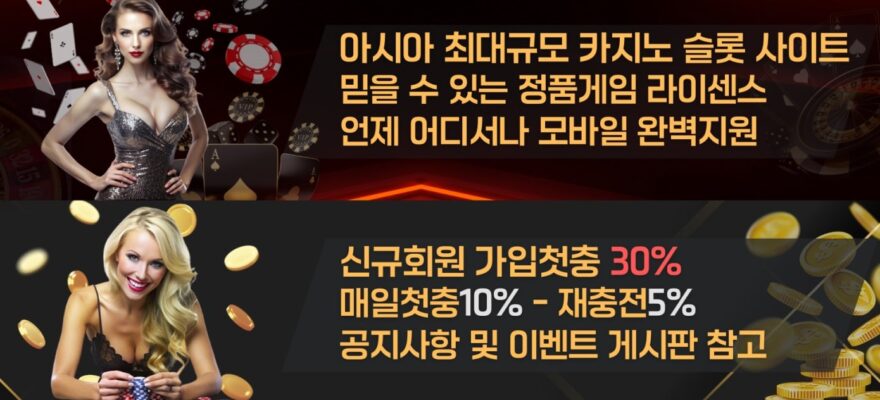 위더스카지노