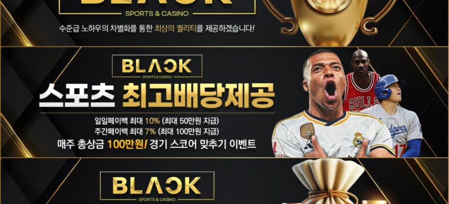 블랙토토