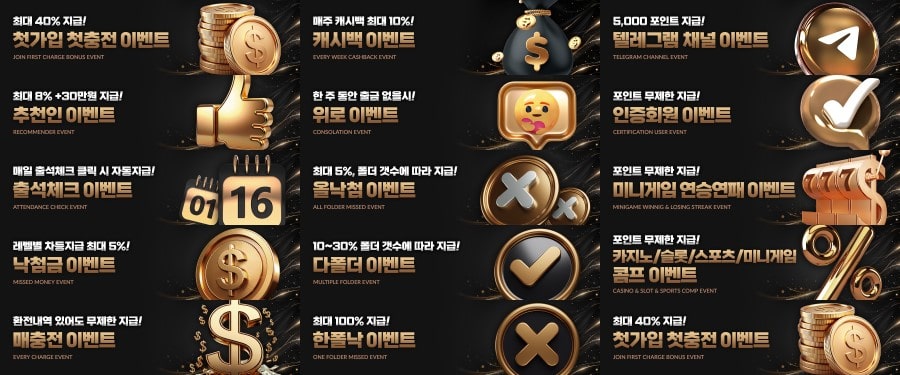 빅스벳 쿠폰 이벤트 프로모션 안내