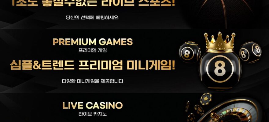 빅스벳