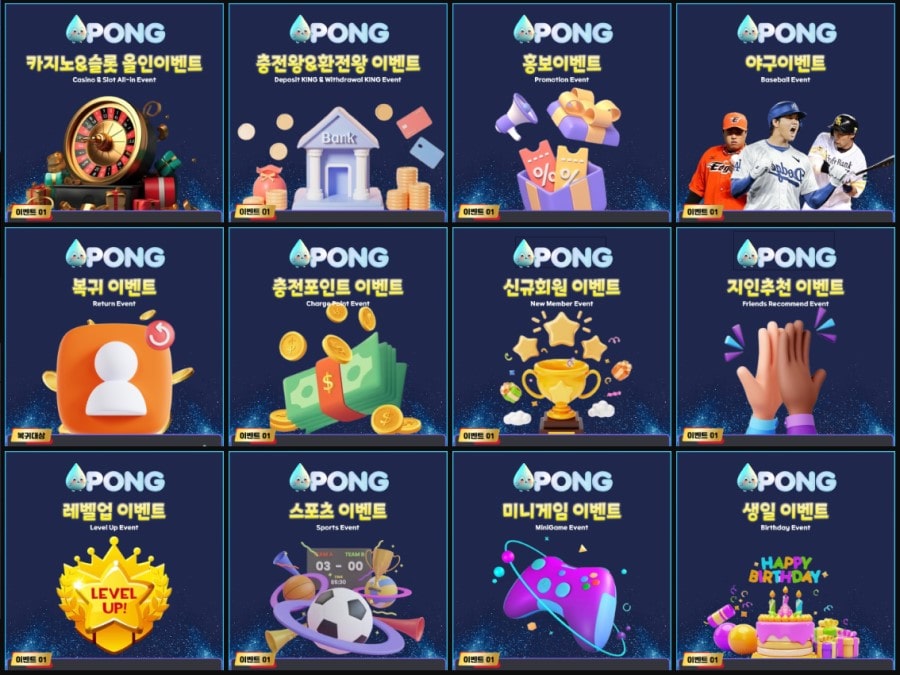 퐁 토토 쿠폰 이벤트 프로모션 안내